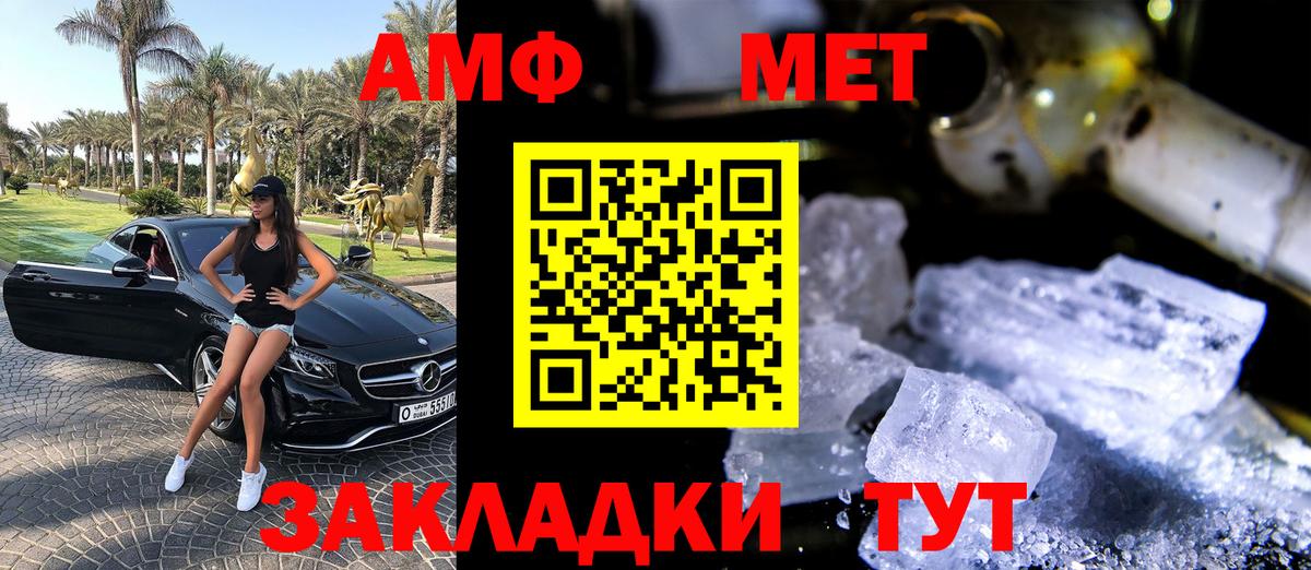 АМФЕТАМИН Розовый  Вход с VPN  Шебекино 