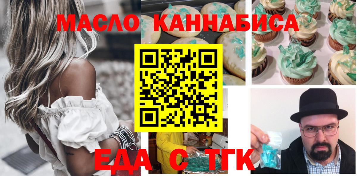 Cannafood марихуана  Вход с VPN  Шебекино 