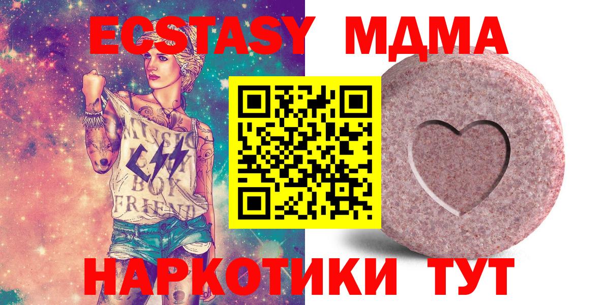Ecstasy Cube Шебекино