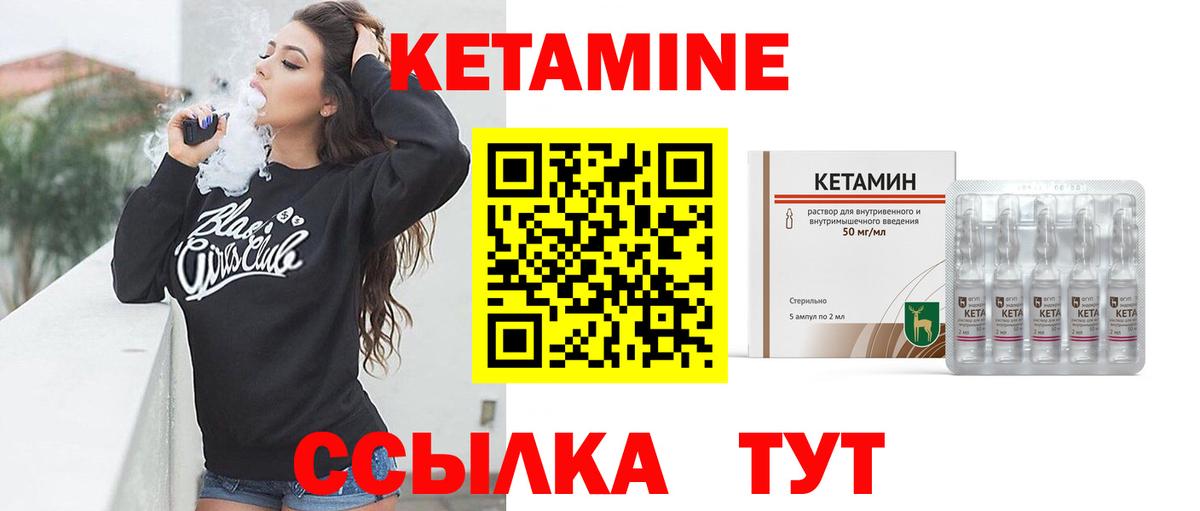 Кетамин ketamine  Вход с VPN  Кетамин VHQ  Шебекино 