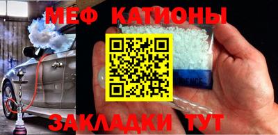 мяу мяу кристалл Кумертау