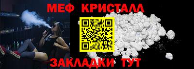 мяу мяу кристалл Кумертау