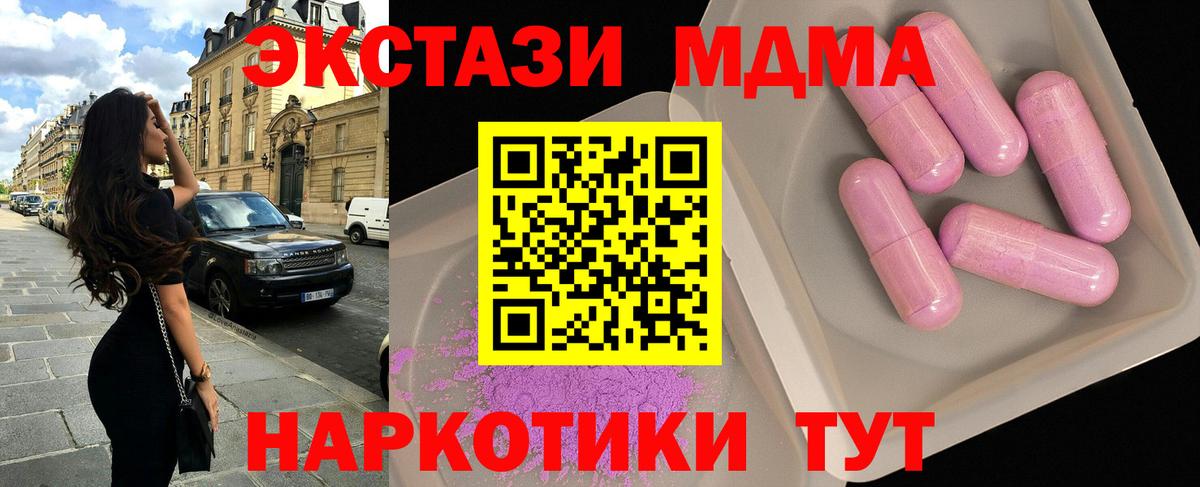 Шебекино  MDMA Molly  Вход с VPN 