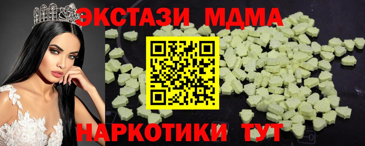 МДМА молли Шебекино