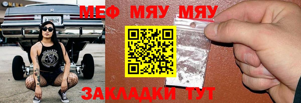 Мефедрон мука Шебекино