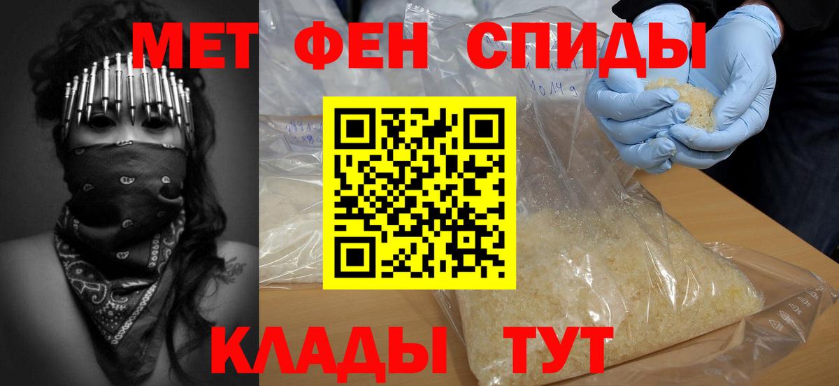 Метамфетамин винт Шебекино