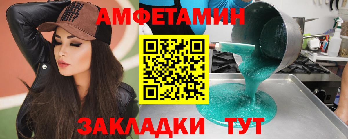 МЕТАМФЕТАМИН пудра  Вход с VPN  Шебекино 