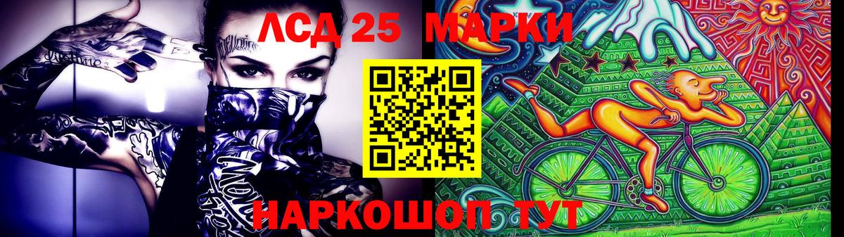 Марки 25I-NBOMe  Вход с VPN  Шебекино  Наркотические марки 1500мкг  Наркотические марки 1500мкг 
